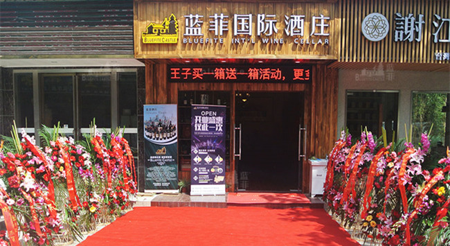 開一間紅酒代理店需要多少錢? 開一間紅酒代理店需要多少錢?